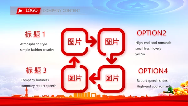 思想政治工作汇报动态PPT模板