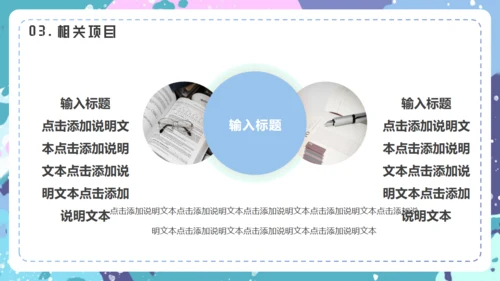 校园艺术节水彩风通用PPT模板
