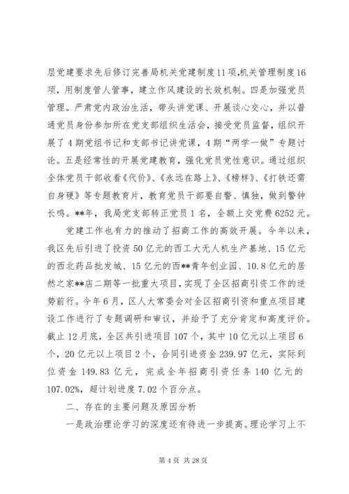 党组书记党建工作述职报告5篇.docx