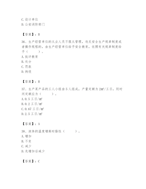 2024年施工员之设备安装施工基础知识题库含完整答案【典优】.docx