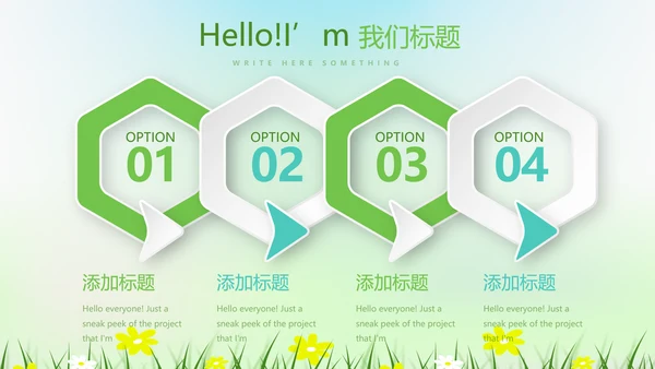 绿色小清新中小学生教育工作总结PPT