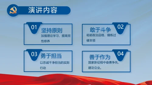 蓝色党建党支部述职报告汇报PPT党课
