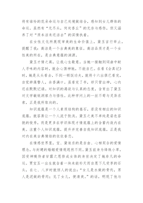 经典论文《古典情结意难忘》.docx