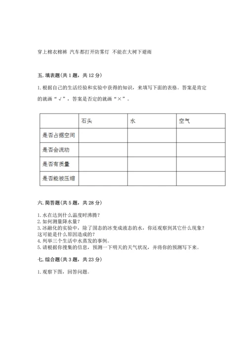 教科版三年级上册科学期末测试卷ab卷.docx