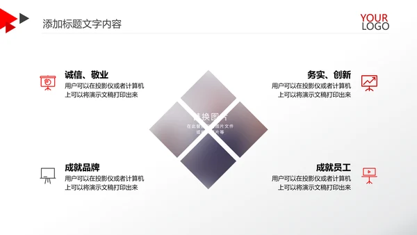 红色简约金融银行工作总结汇报PPT模板