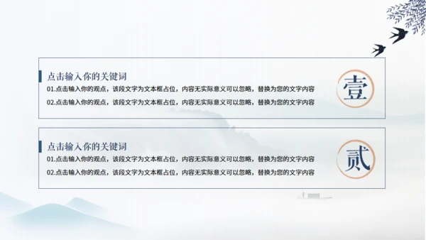 山高云淡淡雅山川简约大气中国风通用PPT模板