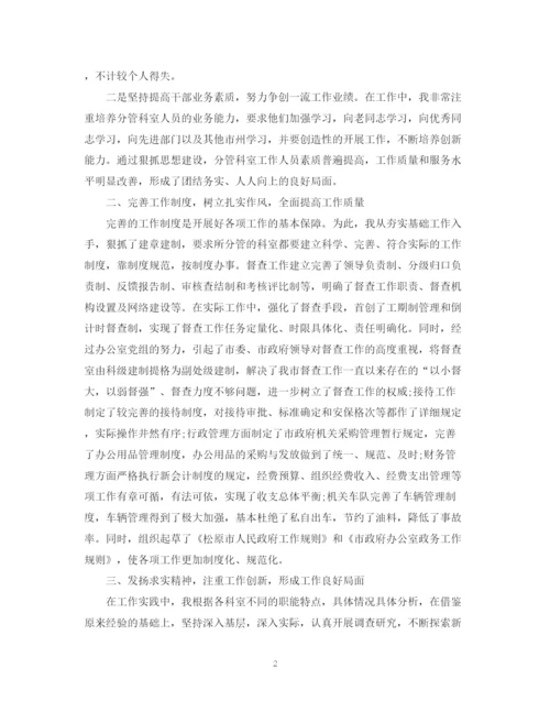 精编之办公室主任年终工作总结范文.docx
