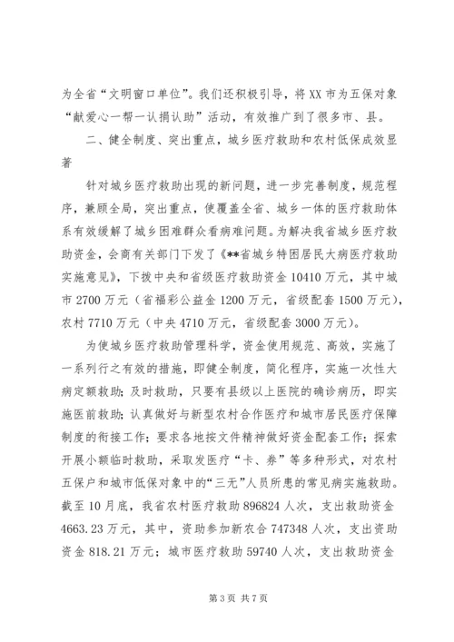 推进民生工程汇报.docx