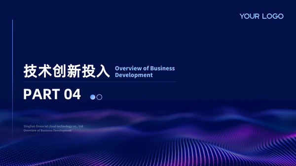 蓝色科技金融行业商务风PPT模板