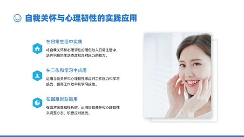 蓝色商务实拍风格调节情绪主题班会PPT课件