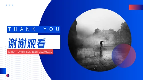 红蓝潮流时尚企业市场计划书PPT模板