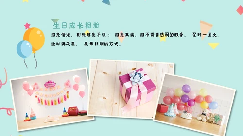 2022温馨员工生日ppt模板生日快乐PPT