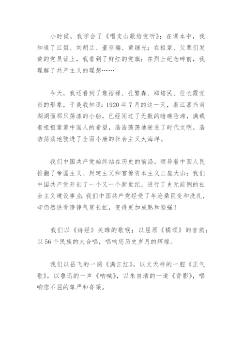 七一优秀党员发言材料(精选6篇).docx