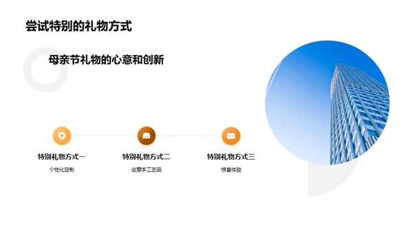 母亲节礼物DIY攻略