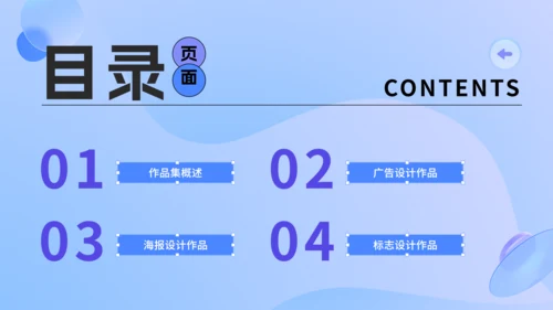 设计师个人作品集通用PPT模板