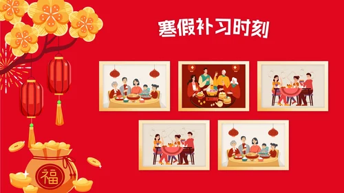 卡通风我的快乐寒假相册PPT模板