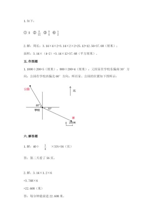 人教版六年级上册数学期末考试卷精品【考试直接用】.docx