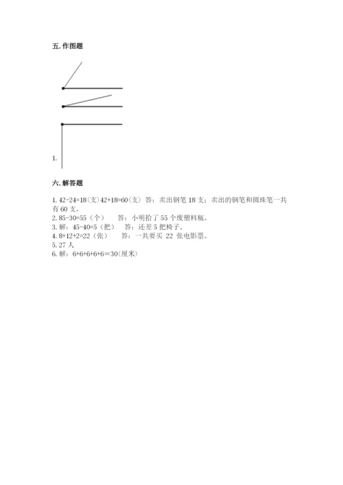 人教版二年级上册数学期中考试试卷附答案【典型题】.docx