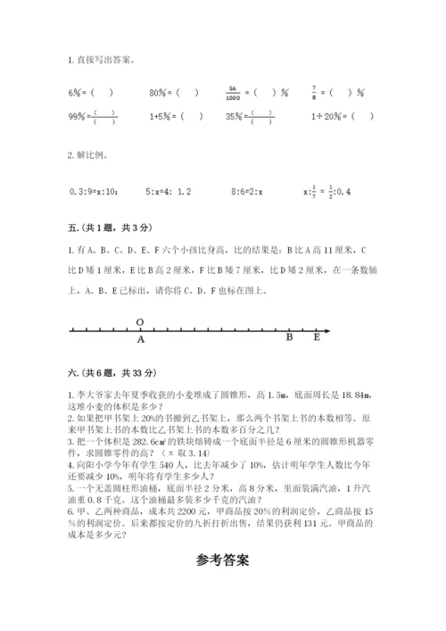 小学六年级数学期末自测题精品（能力提升）.docx