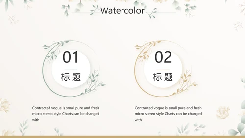 我心中的好老师教师节动态PPT模板