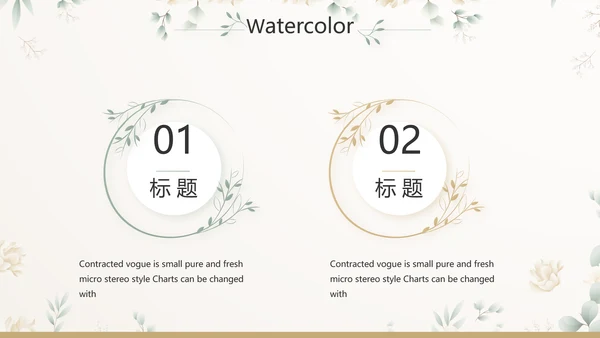 我心中的好老师教师节动态PPT模板