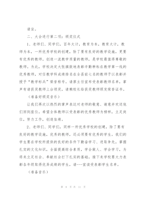 开学讲话稿经典范文五篇.docx