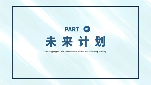 蓝色水彩色个人年终总结PPT模板