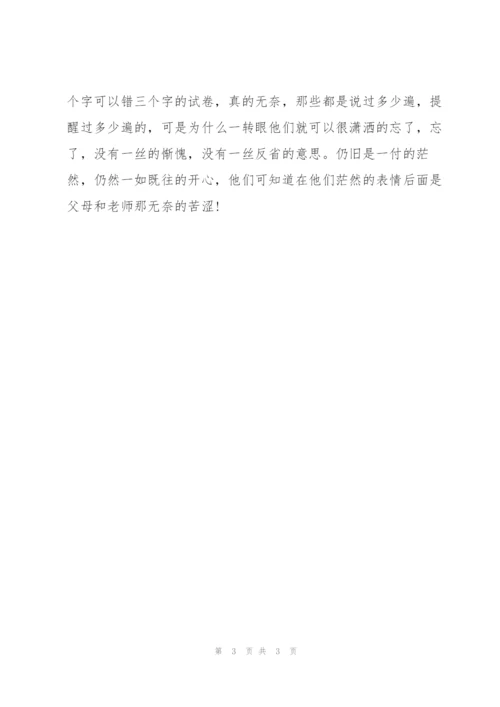 月考总结1000字范文.docx