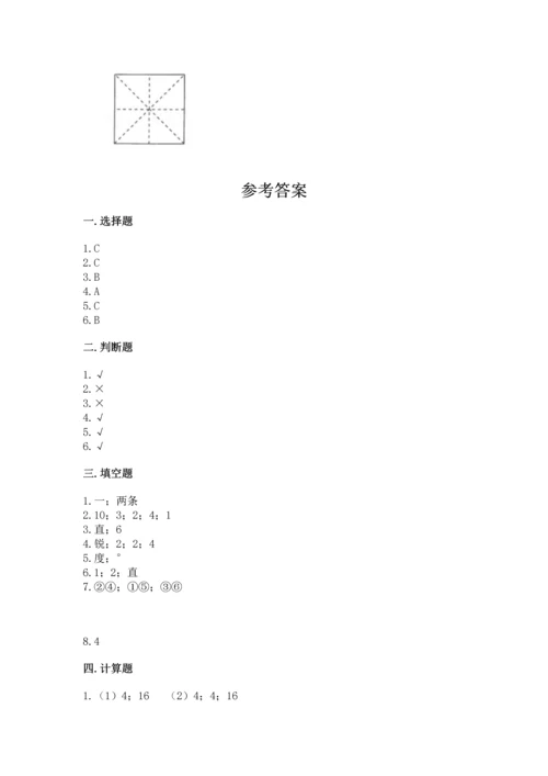 冀教版四年级上册数学第四单元 线和角 测试卷精品（夺冠）.docx