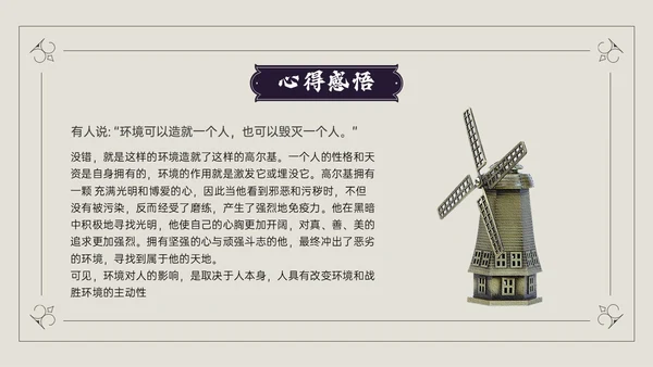 蓝黑插画风说课童年PPT模板读书分享