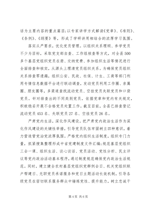 机关单位开展两学一做学习教育自查报告.docx