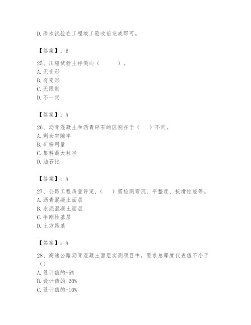 2024年试验检测师之道路工程题库附完整答案【典优】.docx