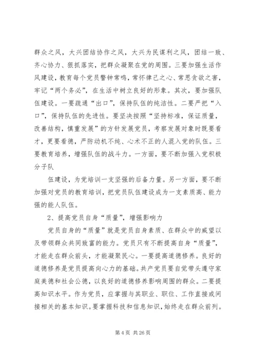 乡镇深入推进基层组织调研报告.docx