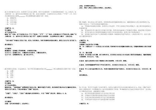 2023年02月黑龙江大庆市纪委监委审查调查服务中心公开招聘4人考试题库历年高频考点版答案详解