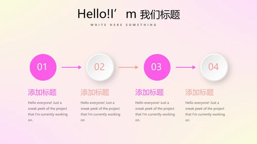 时尚梦幻公司产品介绍宣传通用PPT动态模板
