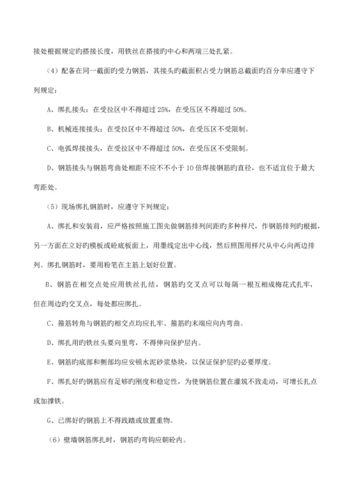 沉井关键工程综合施工专题方案.docx