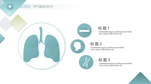 蓝色创意图形医疗医药述职报告动态PPT模板
