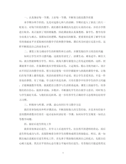 精编之英语教师期末工作总结高二模板.docx