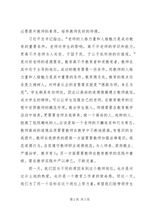 学习三五九旅精神演讲稿 (4).docx