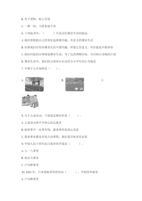 部编版五年级下册道德与法治 期末测试卷含答案（能力提升）.docx