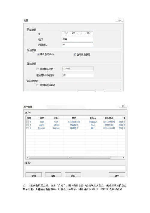 SC100使用说明书