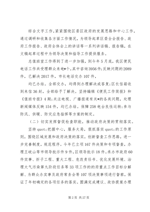 篇一：办公室下半年工作计划3篇.docx