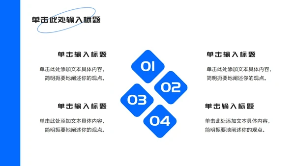蓝色极简个人简历ppt模板
