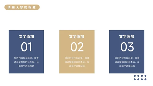 蓝色个性极简商务品牌营销策划PPT模板