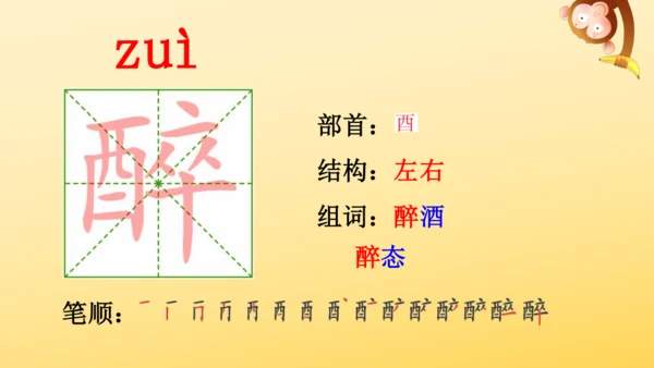 统编版语文四年级上册21 古诗三首  出塞  课件