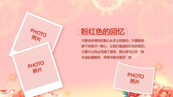 红色喜庆毕业典礼通用动态PPT模板