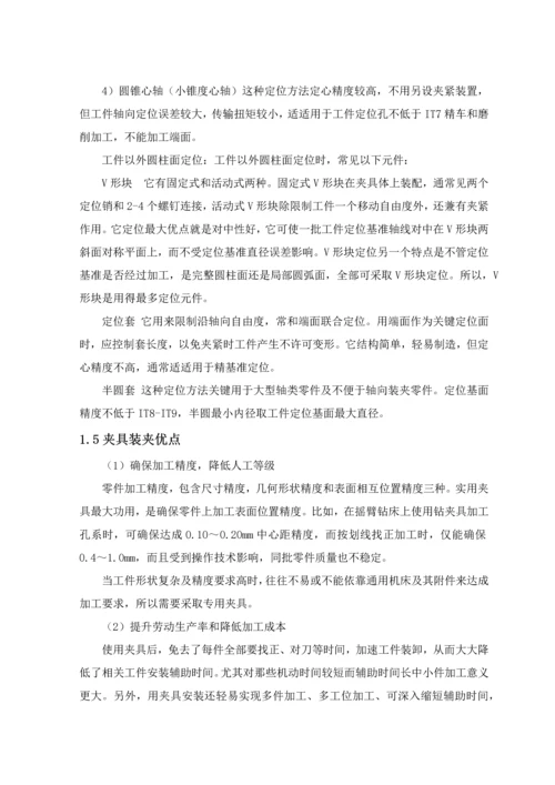 汽车制造基础工艺学优秀课程设计项目新版说明书.docx