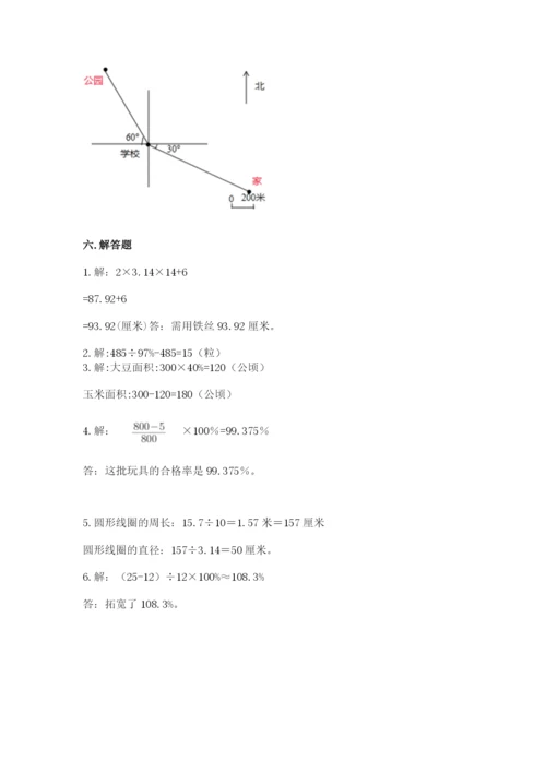 小学六年级上册数学期末测试卷必考题.docx