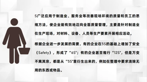 5S管理培训内容通用PPT课件模板