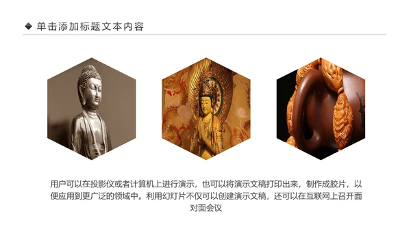 古色古香中国风佛教文化佛学经典禅道PPT